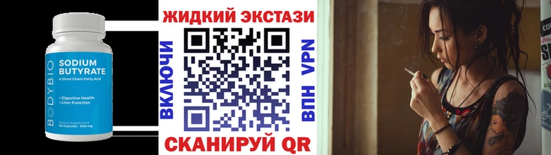 закладки  Нытва  Бутират 99% 