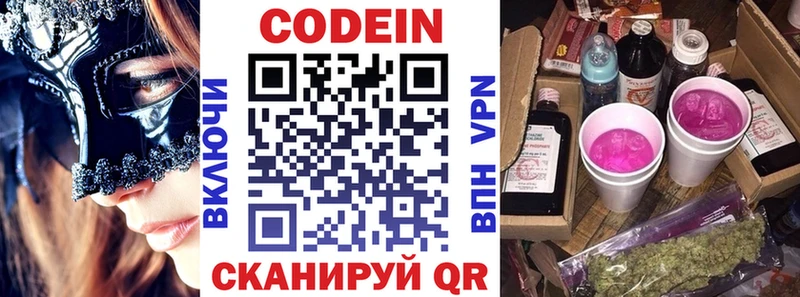 ссылка на мегу ссылка  Нытва  Кодеиновый сироп Lean Purple Drank 