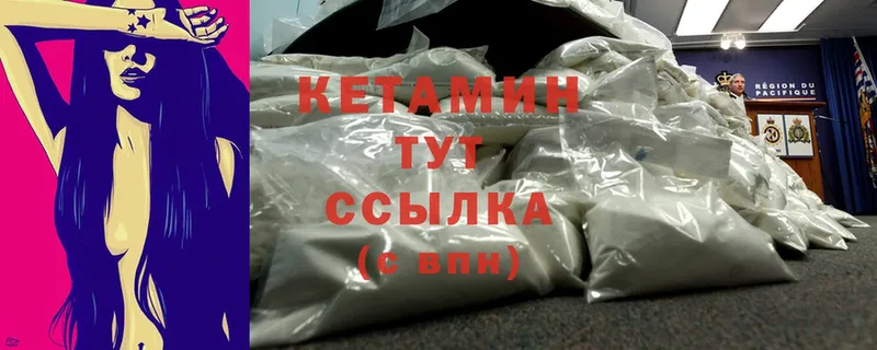 КЕТАМИН ketamine  Нытва 