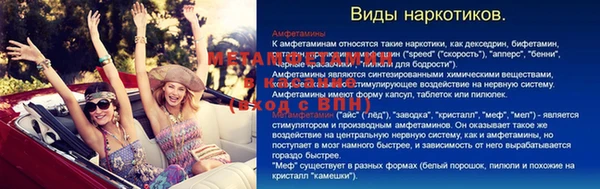 метамфетамин Иннополис