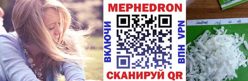 МЕФ mephedrone  Нытва 