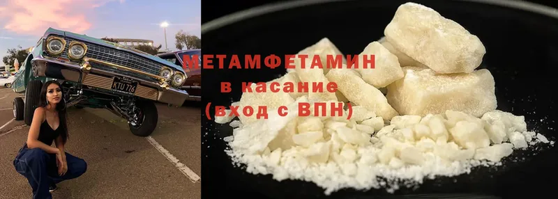 МЕТАМФЕТАМИН Methamphetamine  дарнет шоп  Нытва 