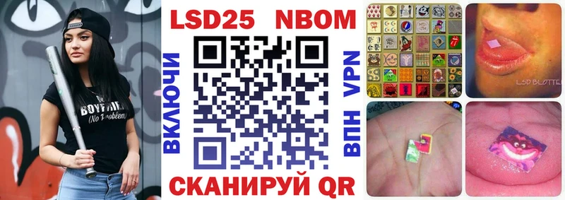 Марки N-bome 1,8мг  Нытва 